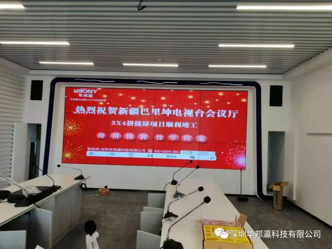 華邦瀛49寸、55寸液晶拼接屏精選項目案例