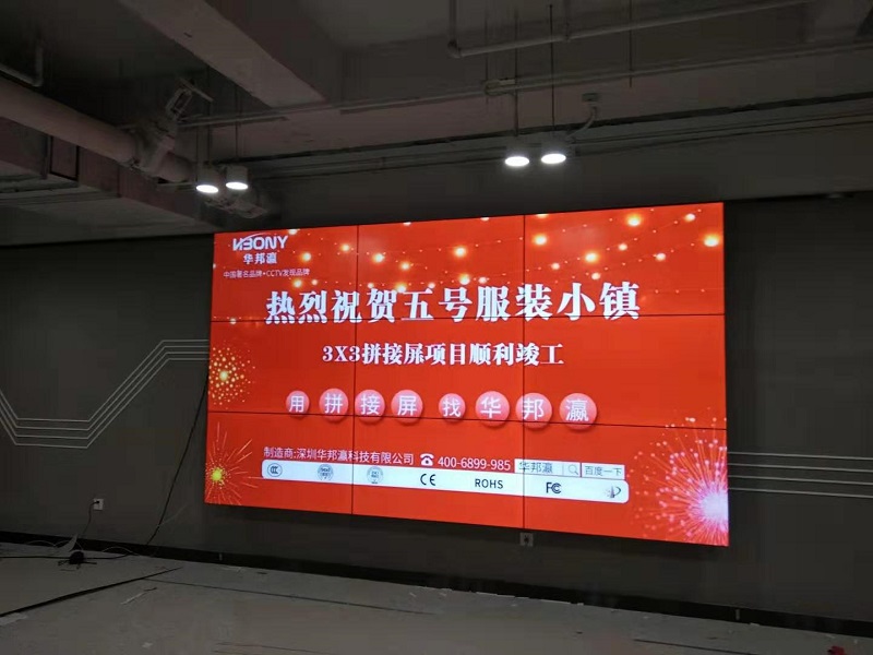 液晶拼接屏再度入駐五號(hào)服裝小鎮(zhèn)，完美演繹“小鎮(zhèn)故事”