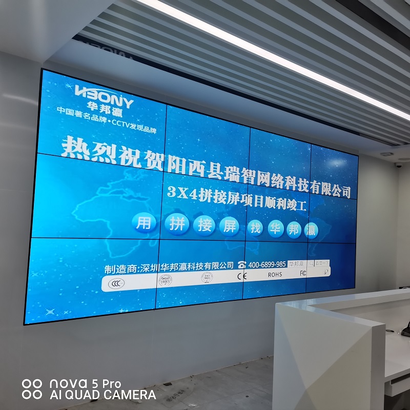 會(huì)議室液晶拼接屏 會(huì)議室液晶拼接屏