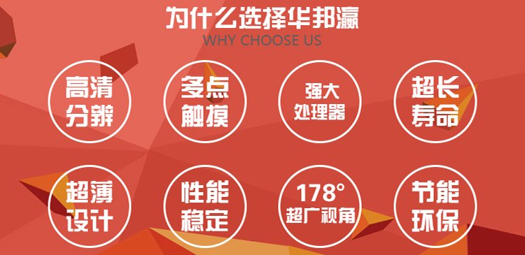 紅外觸摸一體機(jī)（銀邊）