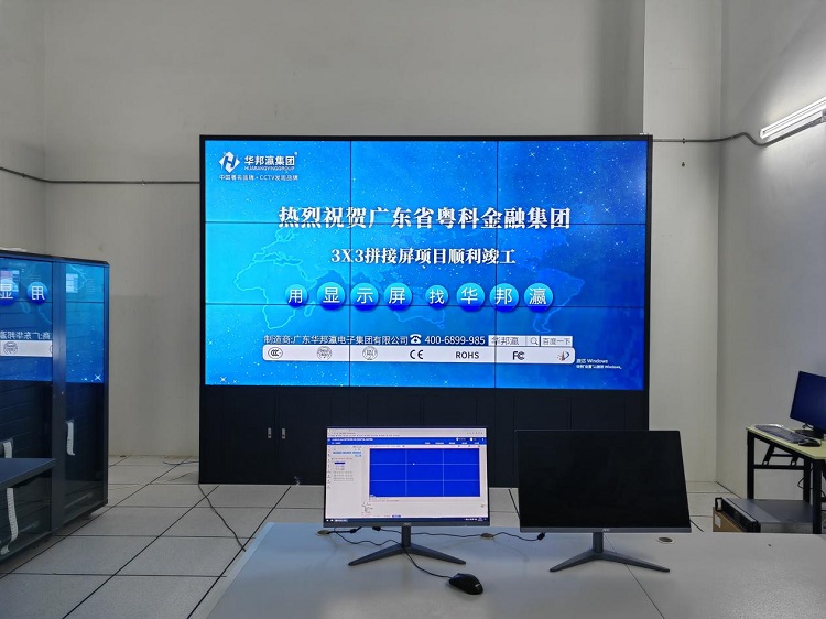 液晶拼接屏怎么樣實(shí)現(xiàn)會(huì)議辦公顯示？