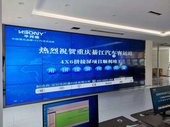 重慶綦江汽車(chē)客運(yùn)站液晶拼接屏項(xiàng)目