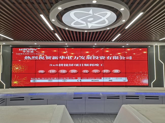 華邦瀛55寸3.5mm液晶拼接屏在企業(yè)展廳中得到應(yīng)用的優(yōu)勢！