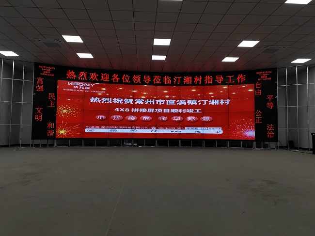 華邦瀛科技55寸3.5mm拼接屏，實現(xiàn)信息生動而靈活的場景展示！