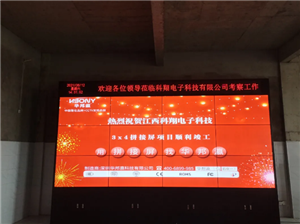 江西科翔電子液晶拼接屏項(xiàng)目順利完工！