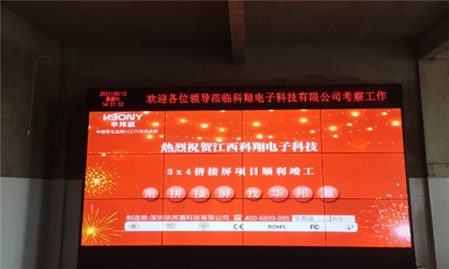 江西科翔電子液晶拼接屏項目順利完工！